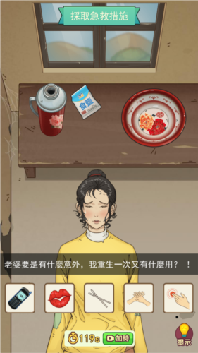 开局重生当富豪去广告版