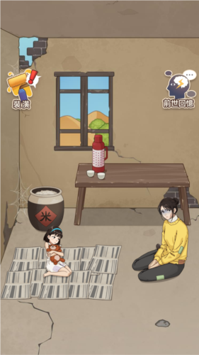 开局重生当富豪安卓版