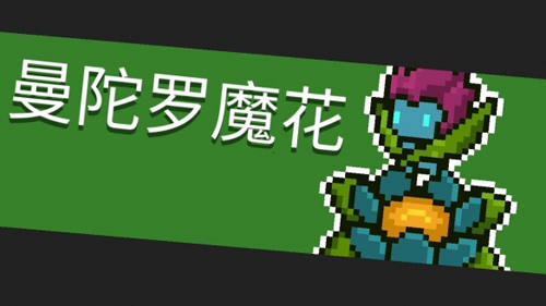 元气骑士无限材料版