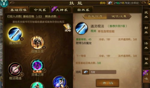 原始征途九游渠道服