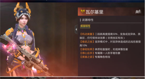 生死狙击体验服