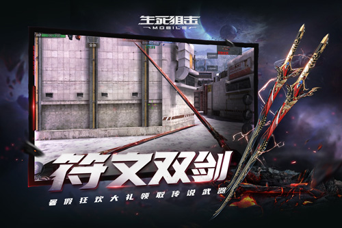 生死狙击单机怀旧版