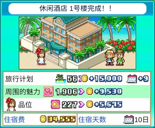 南国度假岛物语官方汉化版