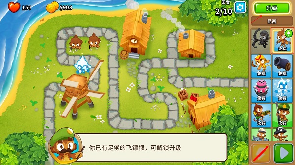 Bloons TD 6最新版本