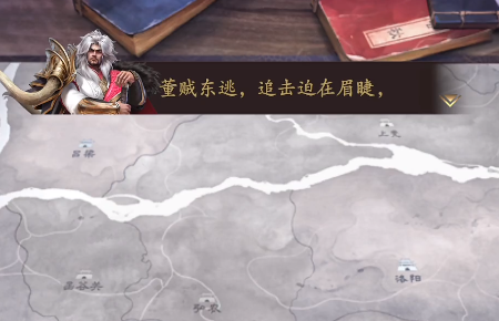 风起三国之乱世逐鹿