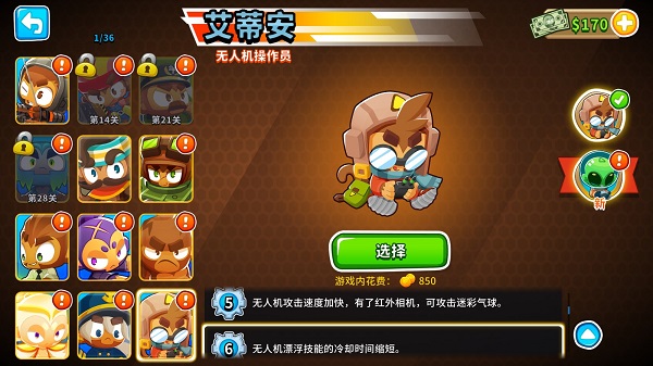 Bloons TD 6最新版本