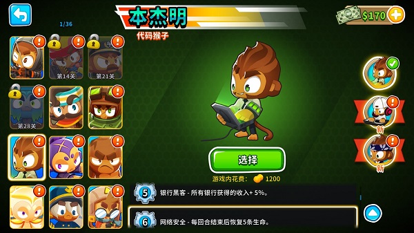 Bloons TD 6最新版本