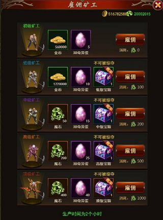 勇者传说2暗黑崛起台服官方版