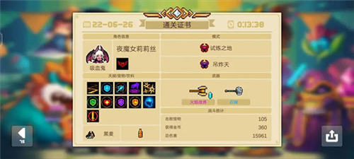 元气骑士2024无限技能破解版