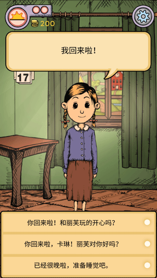 我的孩子生命之源中文版最新版