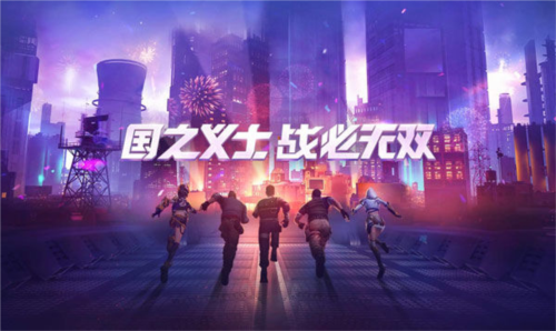 生死狙击腾讯服