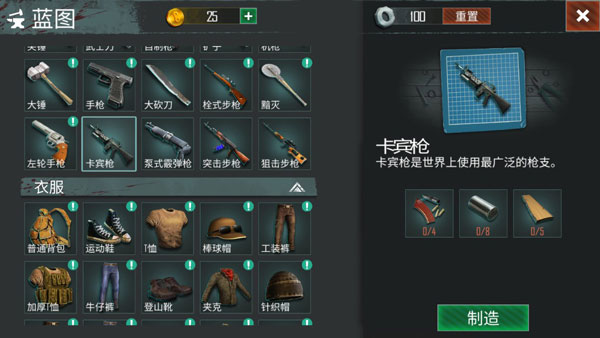 生死存亡游戏官方版