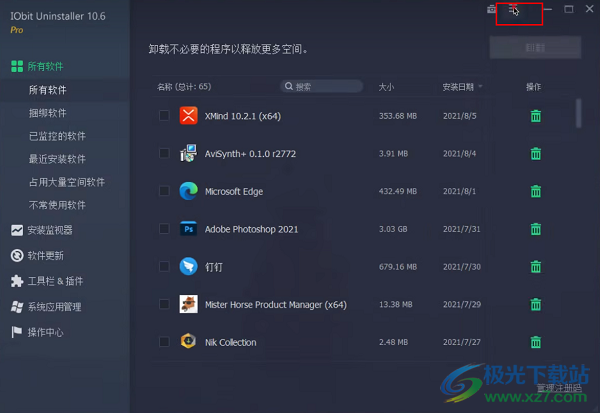 IObit Uninstaller中文版