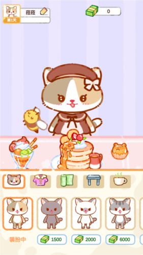 珍珠奶茶大师安卓版