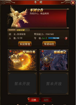 勇者传说2暗黑崛起台服官方版