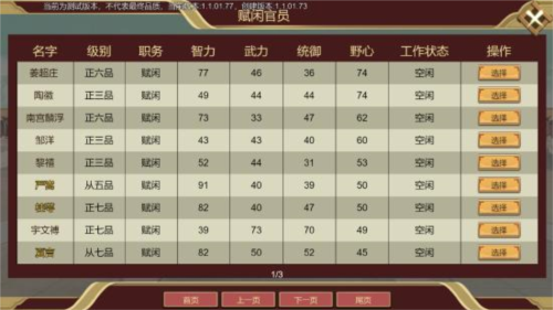 豪杰成长计划tap版