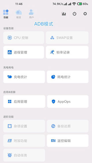 骁龙工具箱电脑版