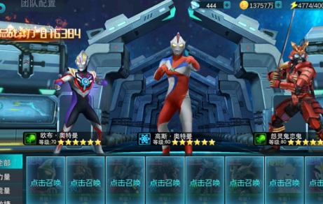 奥特曼传奇英雄taptap服