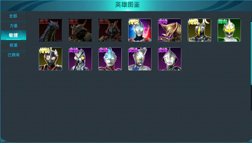 奥特曼传奇英雄百度版