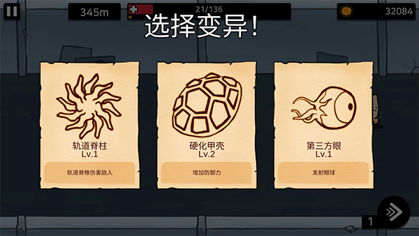 逃离实验室手游