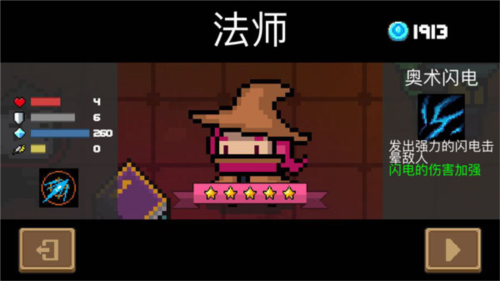 元气骑士无限材料版