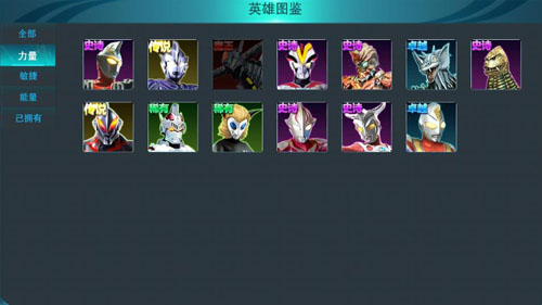 奥特曼传奇英雄百度版