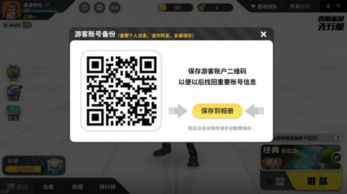 香肠派对华为版