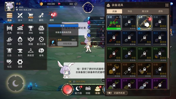 月兔养成记2024最新版