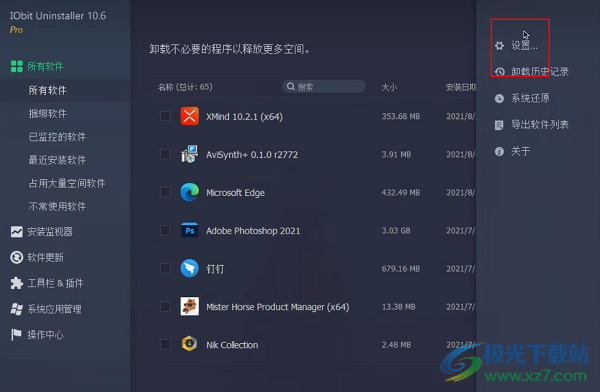 IObit Uninstaller中文版