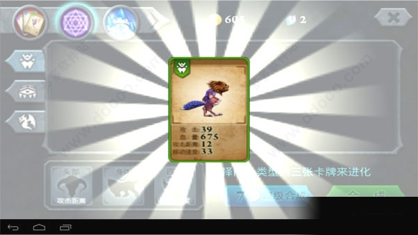 无尽之战中文版