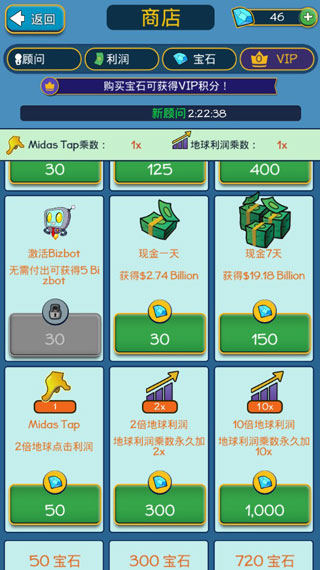 点击致富手机版