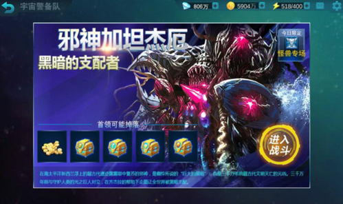 奥特曼传奇英雄先行版