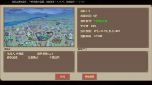 豪杰成长计划tap版