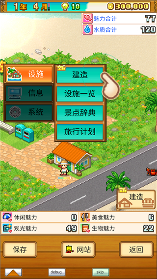 南国度假岛物语官方汉化版