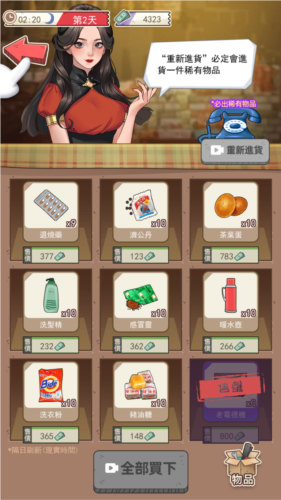 开局重生当富豪安卓版