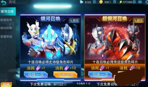 奥特曼传奇英雄4399内购破解版