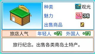 南国度假岛物语官方汉化版