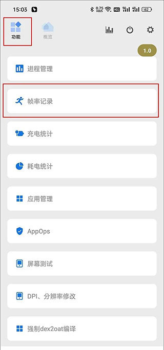 骁龙工具箱电脑版