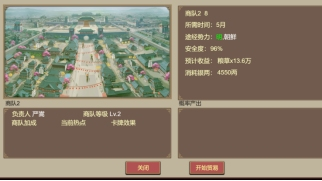 豪杰成长计划4399版