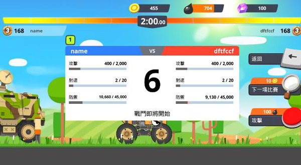 超级战车大作战最新版(SuperTank)