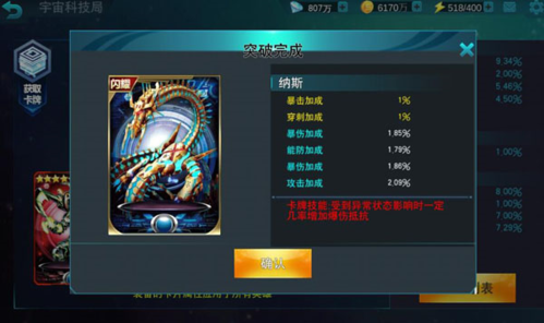 奥特曼传奇英雄先行版