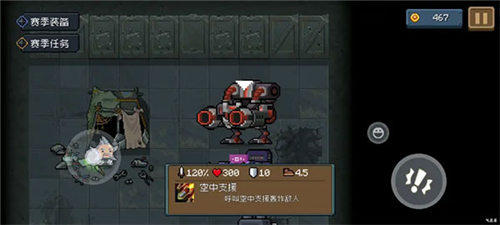 元气骑士2024无限技能破解版