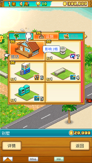 南国度假岛物语官方汉化版