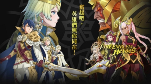 火焰纹章英雄官方版