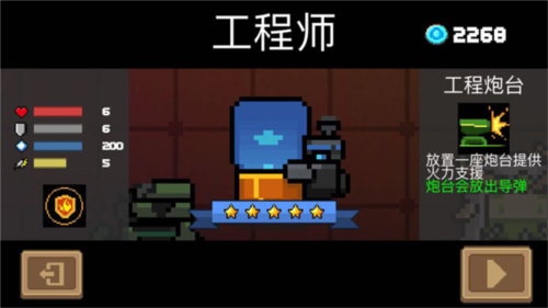 元气骑士无限材料版