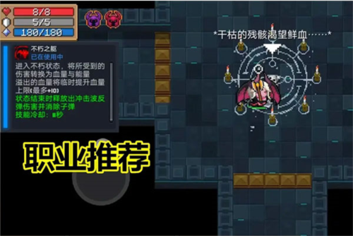 元气骑士2024无限技能破解版