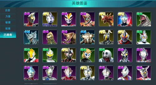 奥特曼传奇英雄百度版