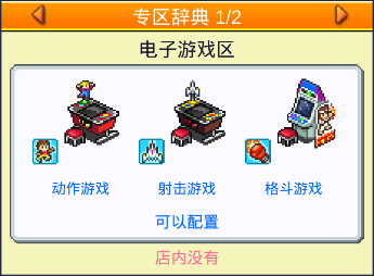 游戏厅物语官方版