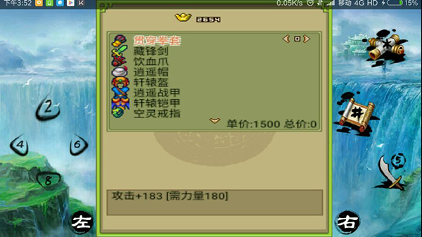 倚天屠龙之君临天下单机版