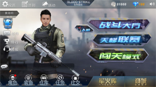 生死狙击国际服